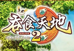 吞食天地2 Online