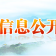 泰安市供銷社2014年度政府信息公開工作年度報告