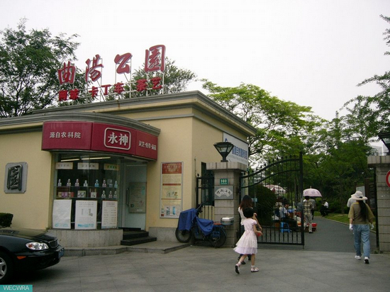 精武體育公園