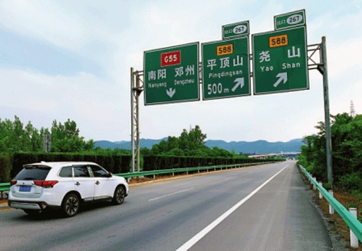 平頂山高速公路