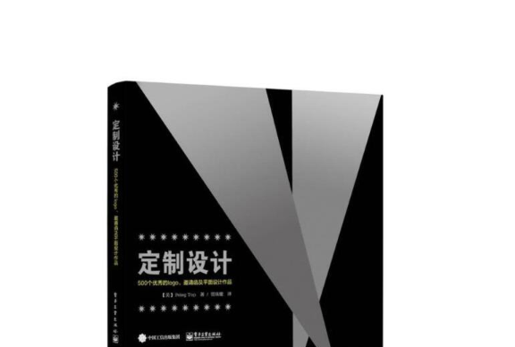 定製設計：500個優秀的logo、邀請函及平面設計作品