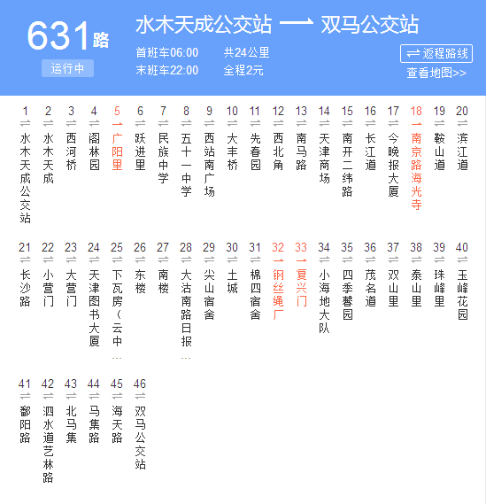 天津公交631路