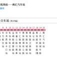 上海公交機場八線