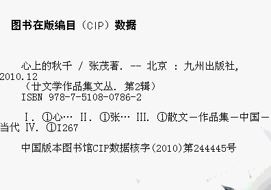 張謀(中國散文家協會會員)