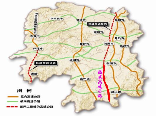 衡武高速公路