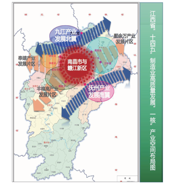 江西省“十四五”製造業高質量發展規劃