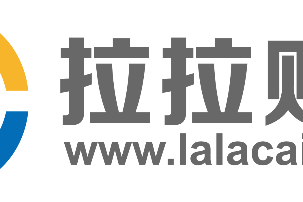 深圳市拉拉金融信息服務有限公司