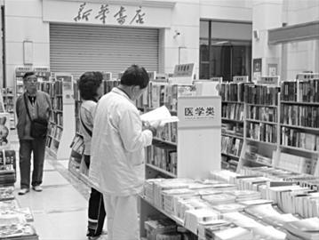 大連新華書店