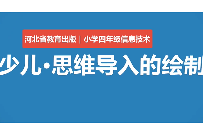 少兒思維導圖的繪製