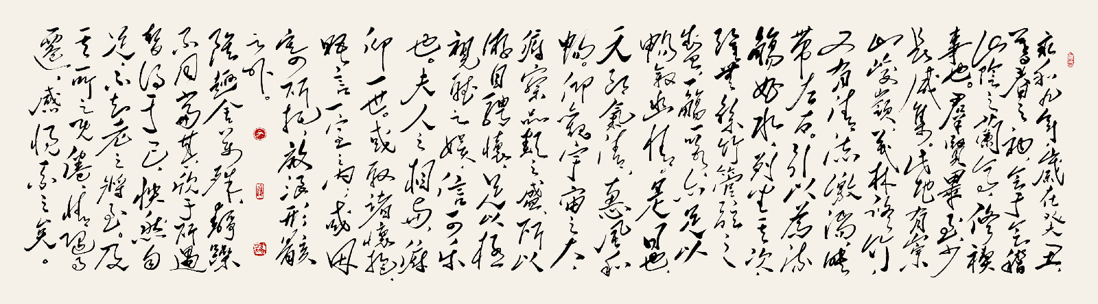 孔維陽書作“蘭亭序（一）”