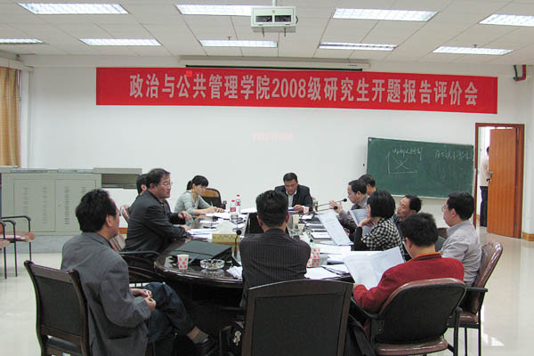 南華大學政治與公共管理學院