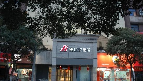 酒店外觀