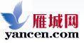 yancen.雁城網logo