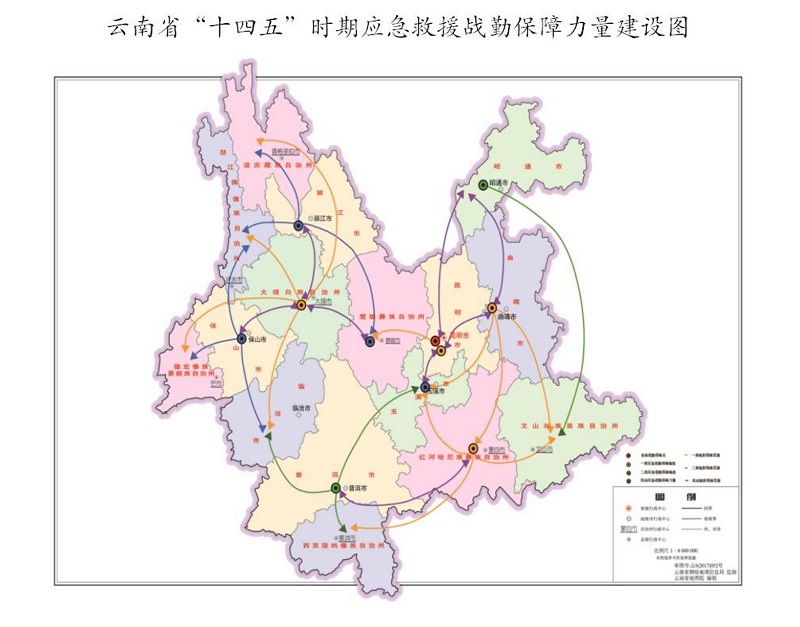 雲南省“十四五”消防救援事業發展規劃