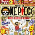 ONE PIECE総集編 THE FIRST LOG