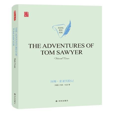 The adventures of Tom Sawyer湯姆﹒索亞歷險記