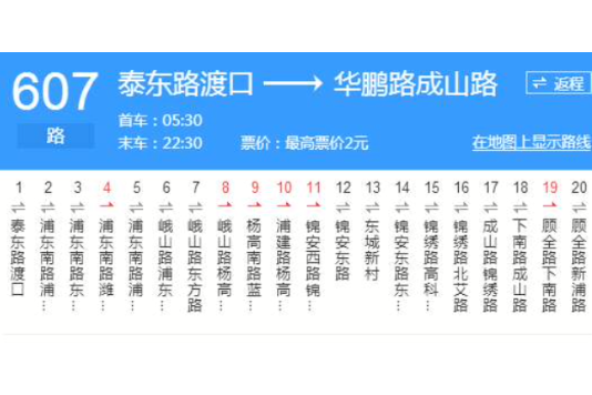 上海公交607路