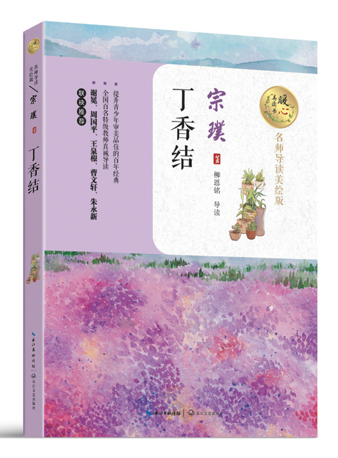 暖心美讀書