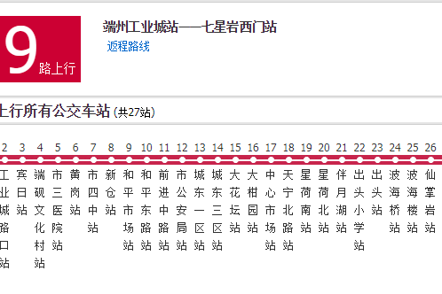 肇慶公交19路