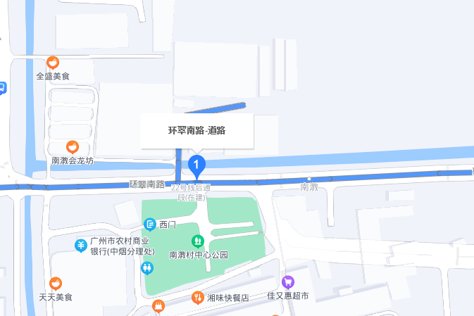 環翠南路