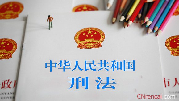 最高人民法院、最高人民檢察院關於執行《中華人民共和國刑法》確定罪名的補充規定（四）