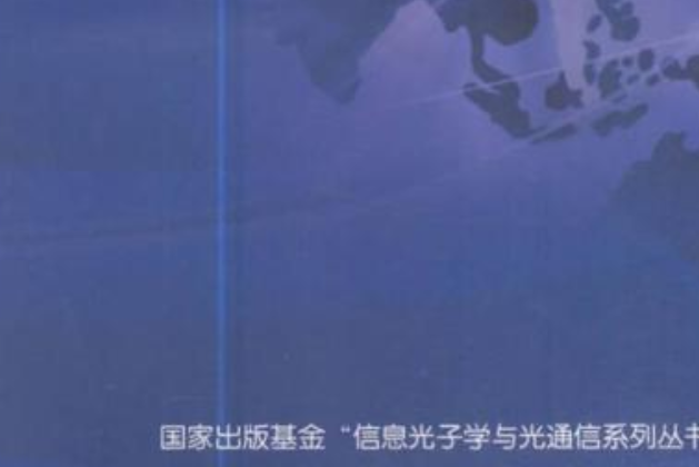 光纖偏振模色散原理、測量與自適應補償技術