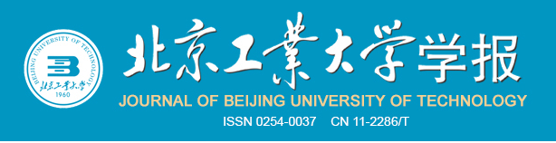 北京工業大學學報