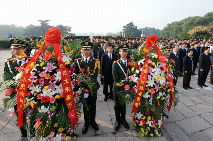 中華民族英烈紀念日