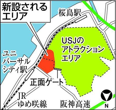 任天堂主題公園