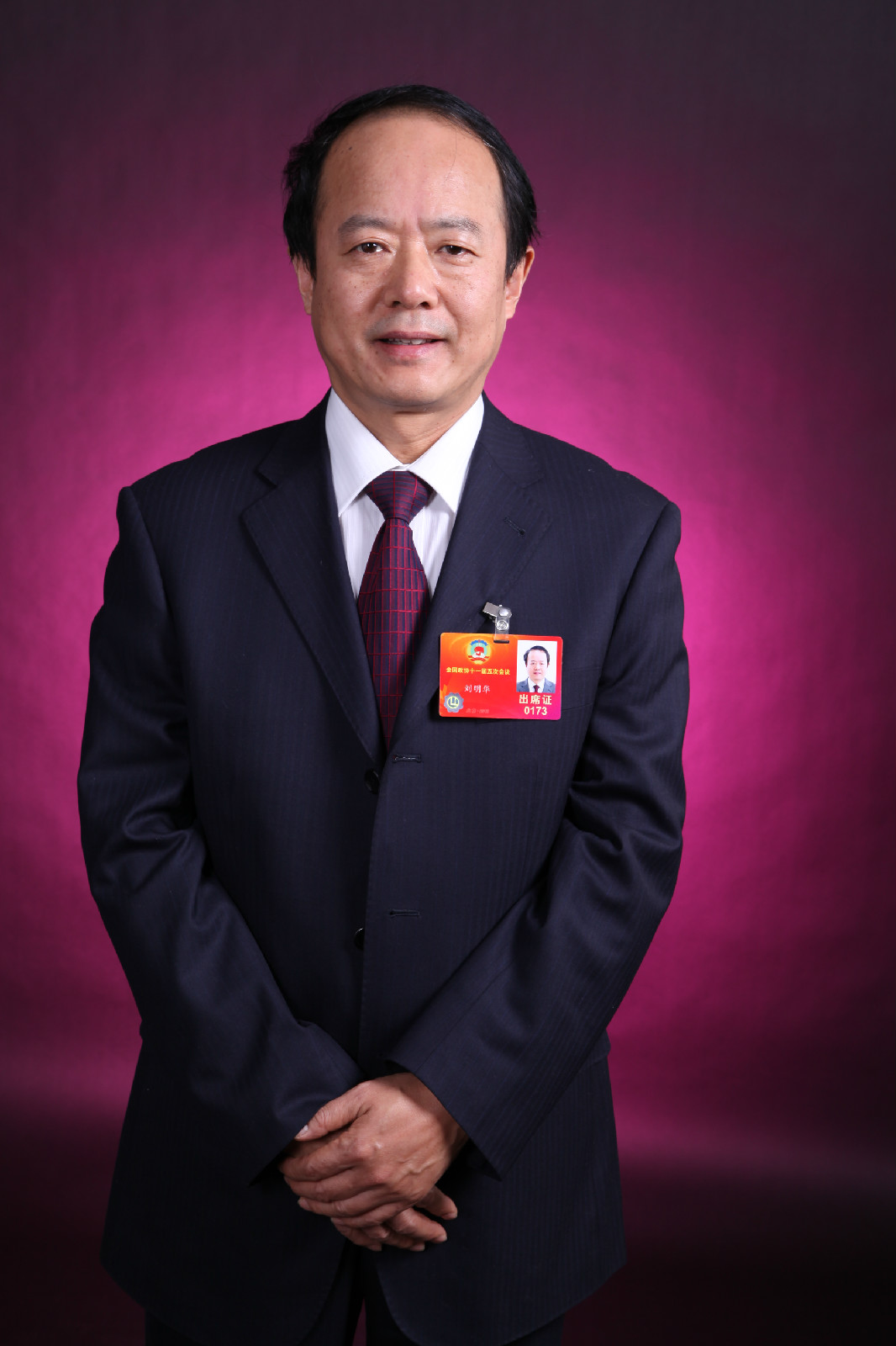 劉明華(重慶國學院院長、重慶市人民政府參事)