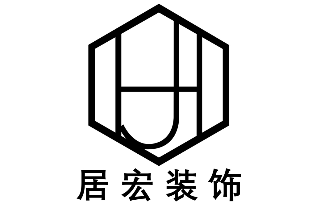 上海居宏建築裝飾工程有限公司