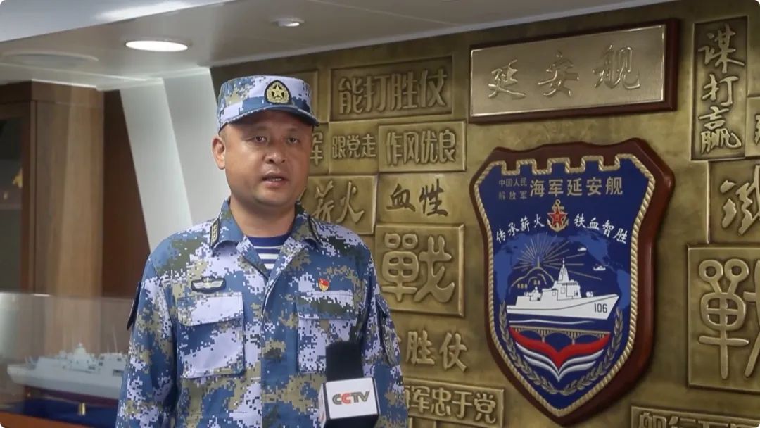 中國人民解放軍海軍延安艦