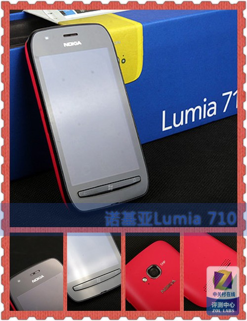 諾基亞Lumia 710(諾基亞710)