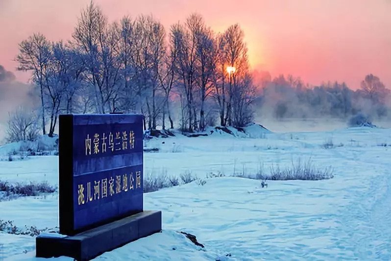 內蒙古烏蘭浩特洮兒河國家濕地公園