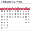 廈門公交761路區間