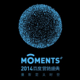 2014百度MOMENTS行銷盛典