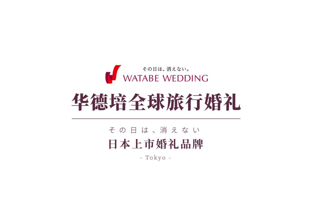 WATABE WEDDING