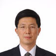 趙志國(工業和信息化部網路安全管理局局長)