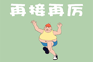 我想上廁所