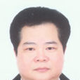 肖平(廣東省梅州市政協副主席、黨組成員。)