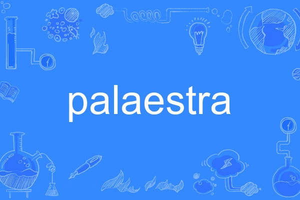 palaestra