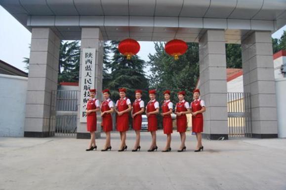 陝西藍天民航技術學院