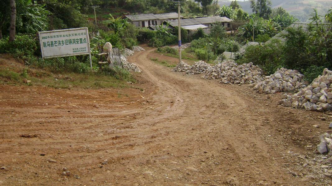 馬廠新村自然村的進村道路