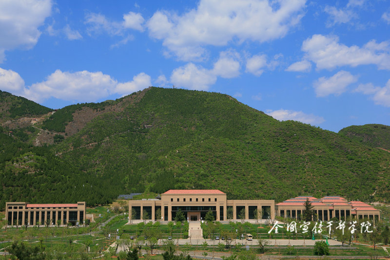 全國宣傳幹部學院