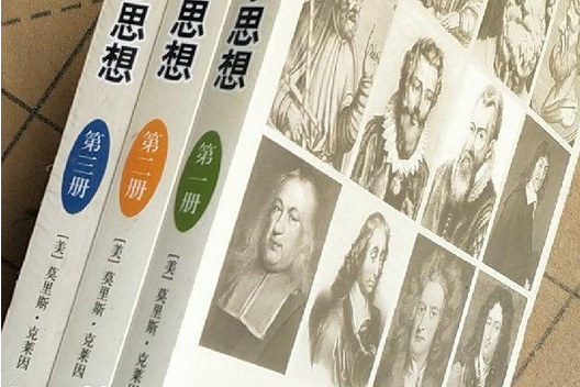 古今數學思想：第3冊(古今數學思想-第三冊-英文版)