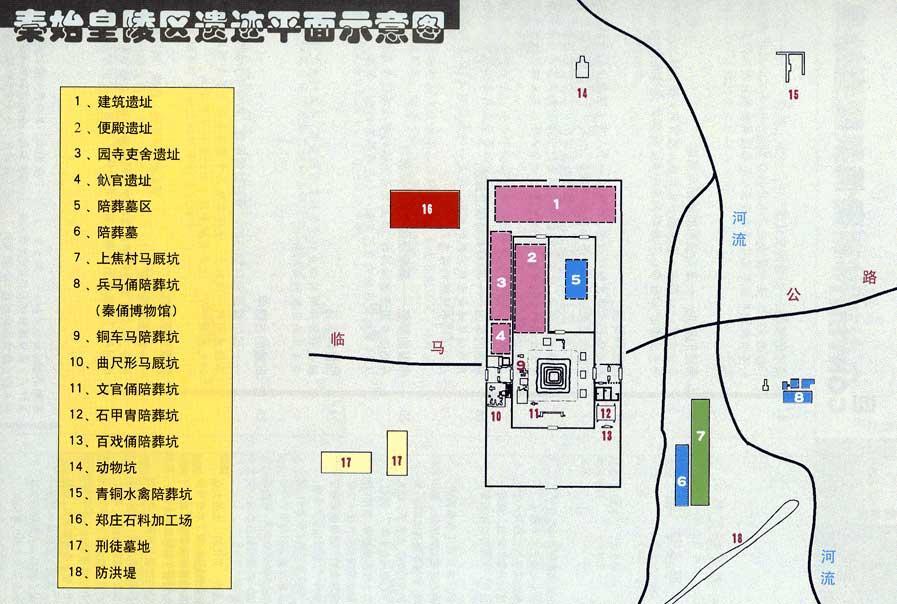 秦始皇陵園遺址平面圖