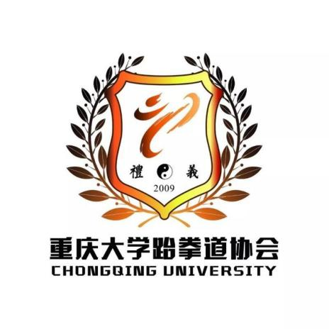 重慶大學