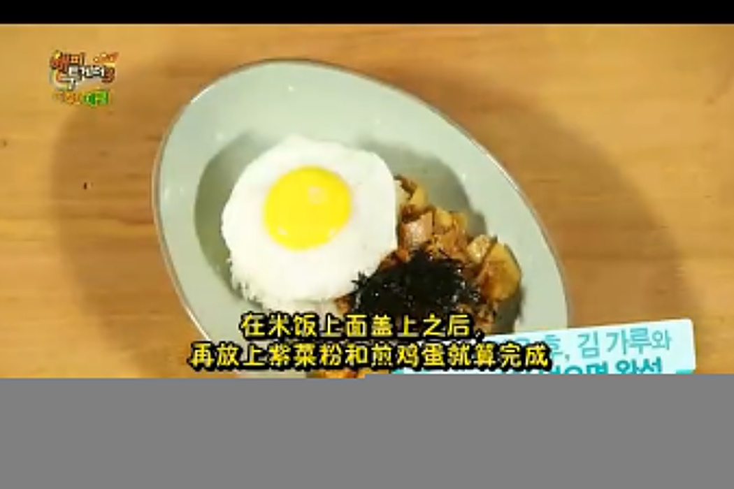 辣炒飯