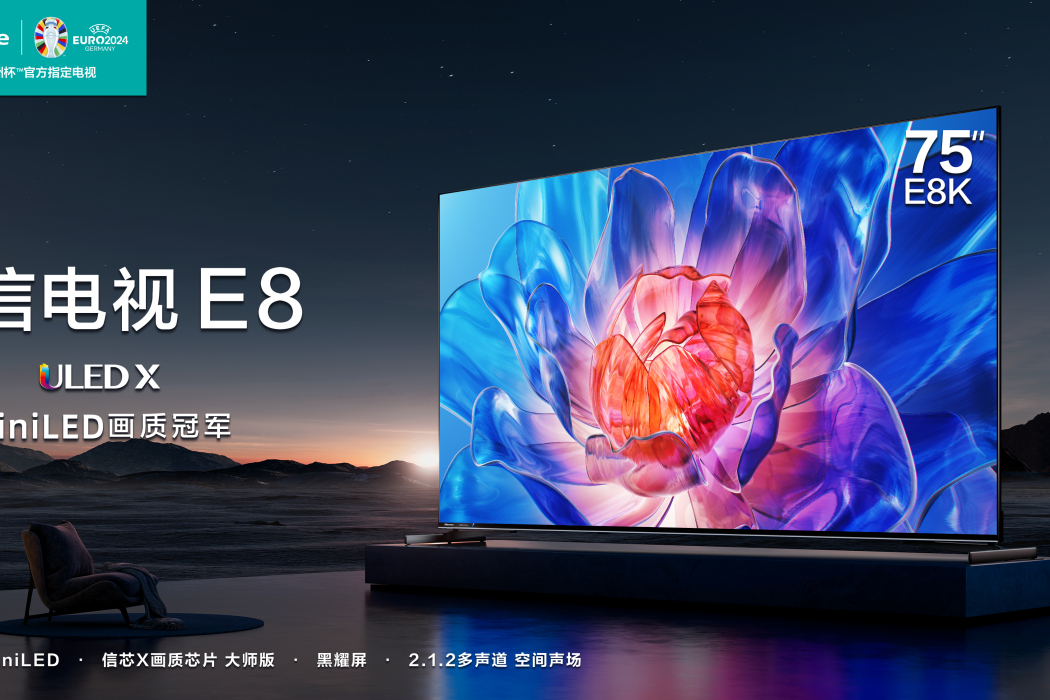 海信E8K