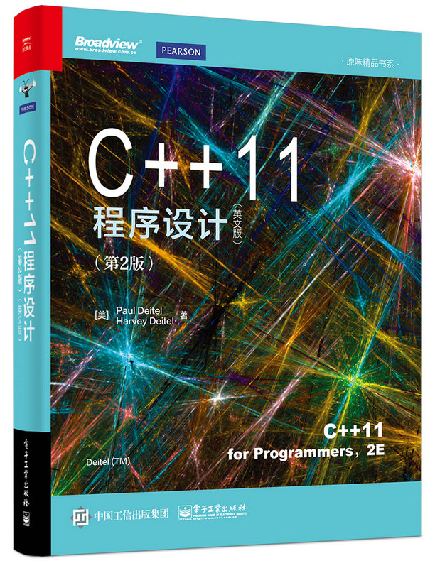C 11程式設計（第2版）英文版